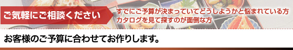 法要・お祝い等に 仕出し弁当