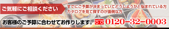 法要・お祝い等に 仕出し料理 / お弁当